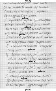 Страница 36 упражнение 60