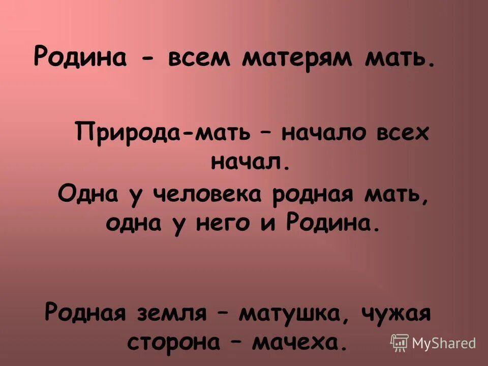 иллюстрации к стихам о маме. мама это святое. милующая икона божией матери. и все начать матерь. и все начать матерь.