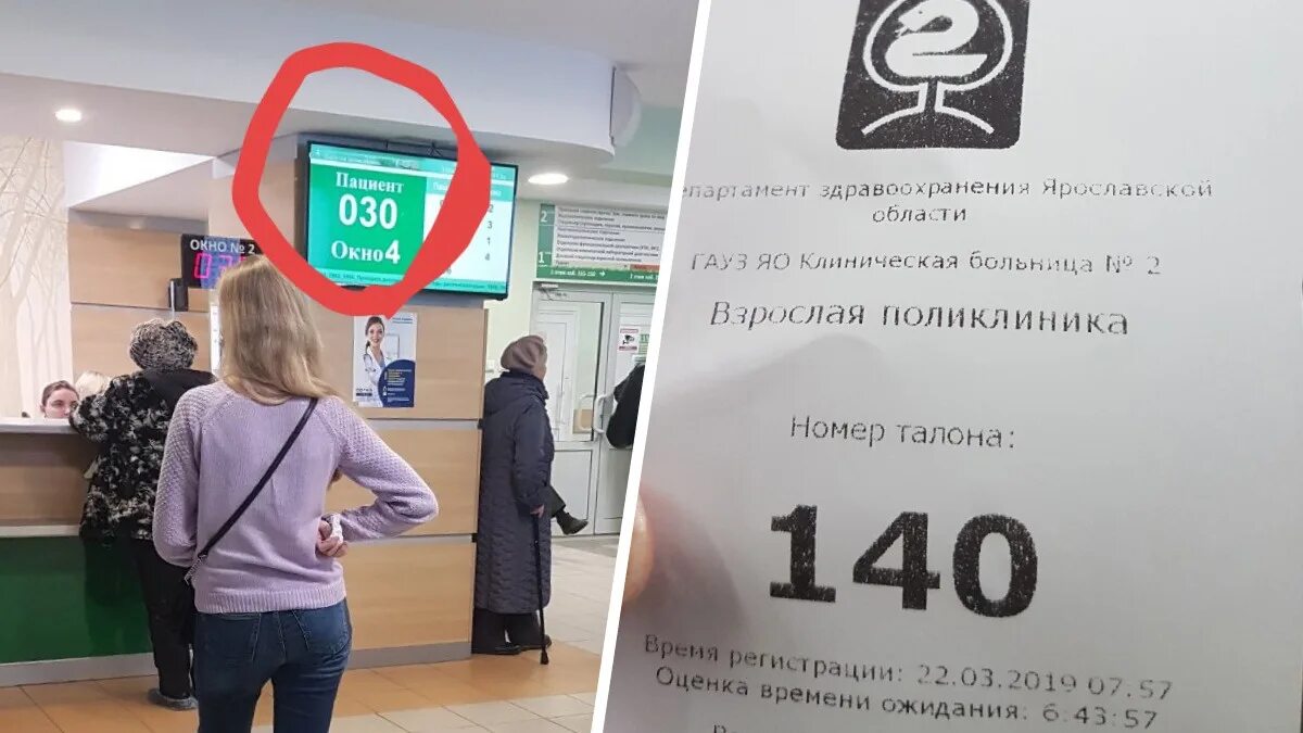 Талон без очереди. Талон в больницу. талончик в больницу. очередь на узи в поликлинике. очередь по талонам в поликлинике.