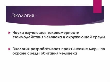 Закономерности взаимодействия людей