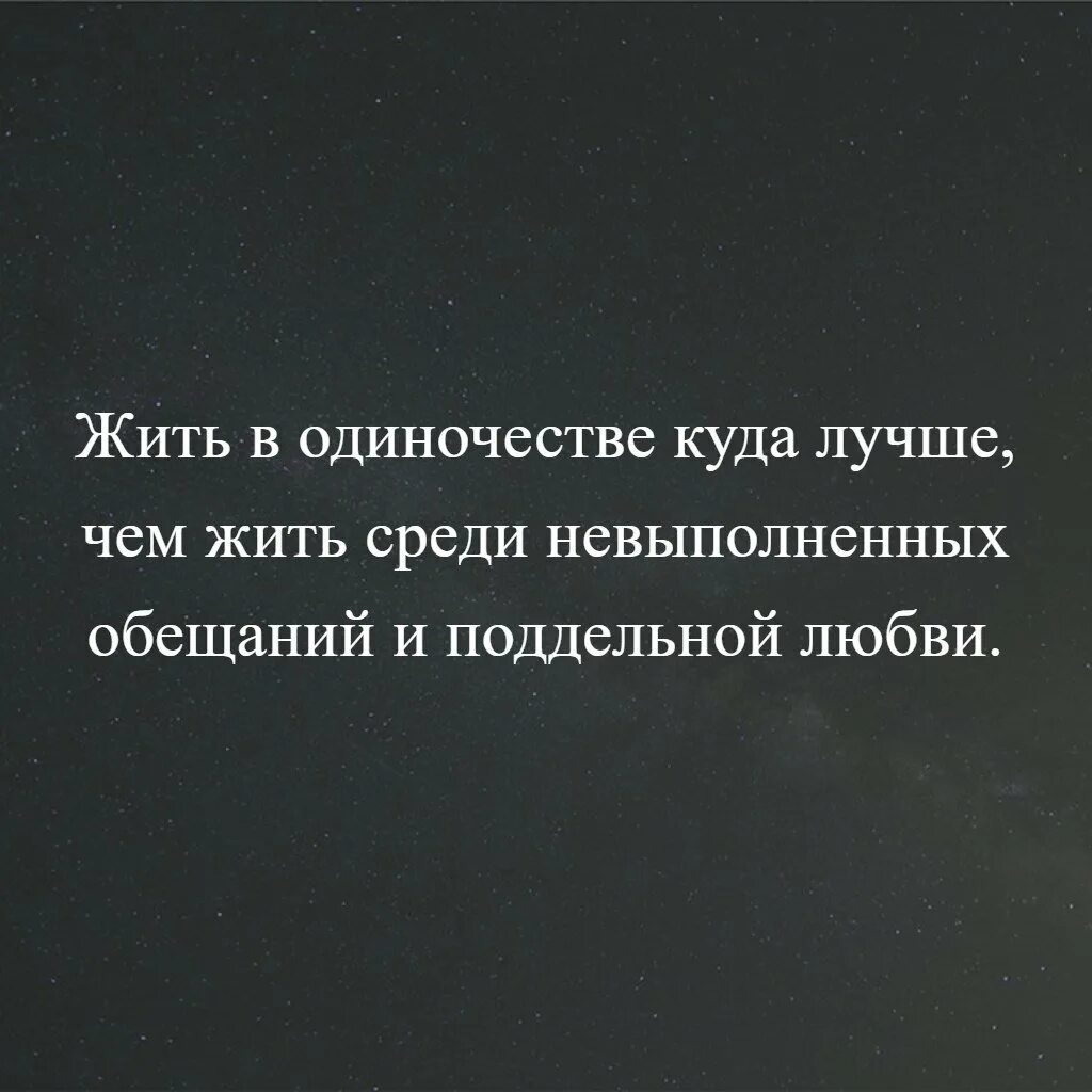 Невыполнение обещаний. Цитаты про обещания. цитаты про невыполненные обещания. высказывания о выполнении обещаний. пустые обещания цитаты.