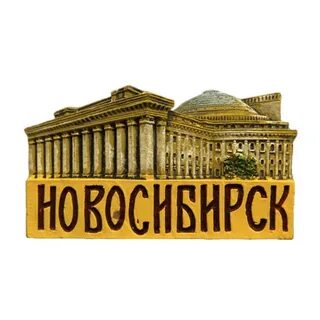 Адрес про новосибирск