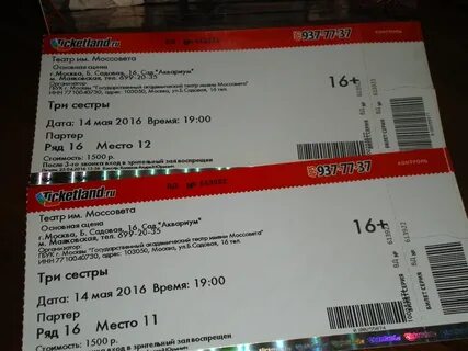 Серпухов три вокзала расписание