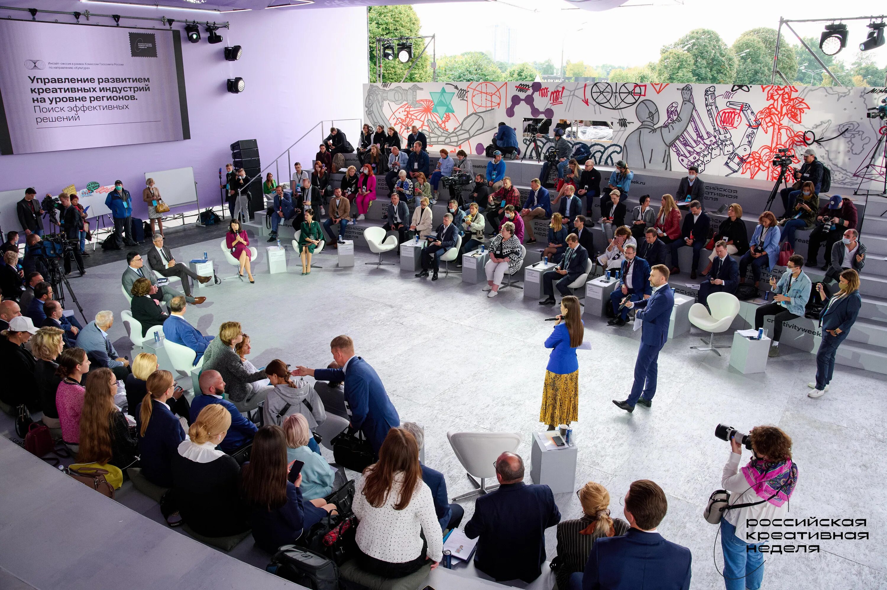 российская креативная неделя. российская креативная неделя красноярск. колледж креативных индустрий. мероприятия в москве. российская креативная неделя парк горького.