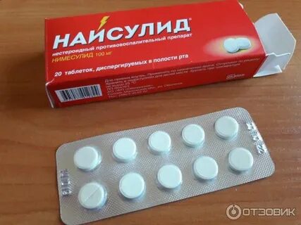 Наисулид