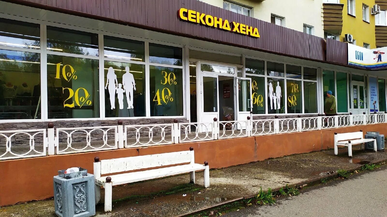 Магазин градусы великий новгород. Великий новгород улица большая московская 59 днс. Новгород сеть магазинов. Новгород сеть магазинов. Великий новгород ломоносова 19 магазин.