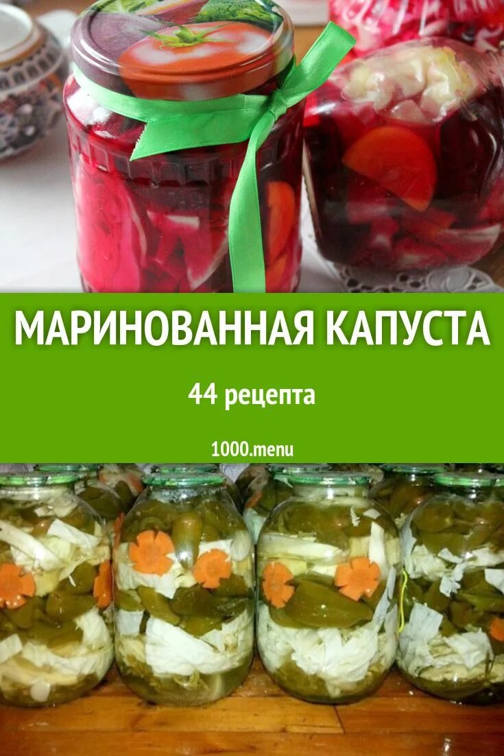 Ранняя капуста на зиму рецепты. Капуста на зиму. маринад для капусты на зиму. маринад для капусты на зиму в банках. маринованная капуста на зиму.