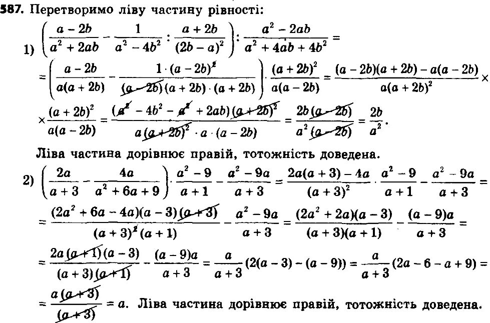 Упр 612 6 класс. Докажите тождество 8 класс алгебра мерзляк.