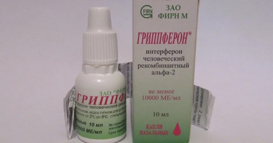 Гриппферон капли при беременности 3. Гриппферон капли детские. назальные капли с интерфероном. капли назальные &quot;гриппферон&quot; 10мл. капли в нос противовирусные интерферон.