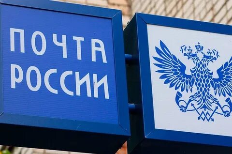 Почта коммунар