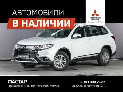 Размеры аутлендера 2021