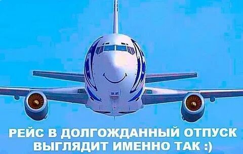 Давай отпустим