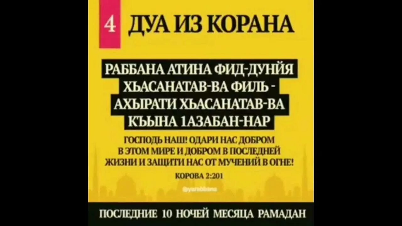 Сура корова аяты. 255 аят суры аль бакара. Сура аль бакара 1 5 аятов. Дуа для облегчения трудностей. Аллахумма ля сахля илля ма джа'альта-ху.