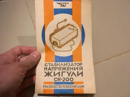 Стабилизатор сн 200