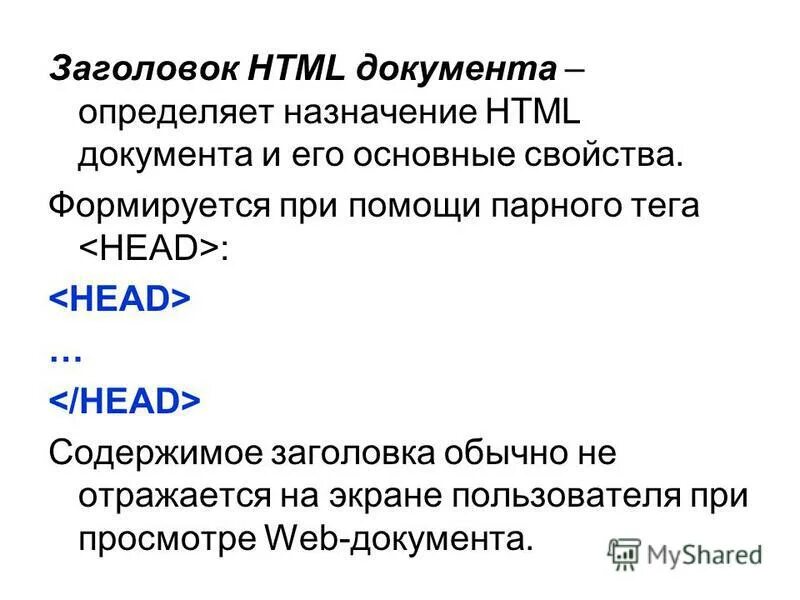 Уровни заголовков html. H1 h2 h3 заголовки. Заголовок в html. Html заголовки h1-h6. Заголовок в html.
