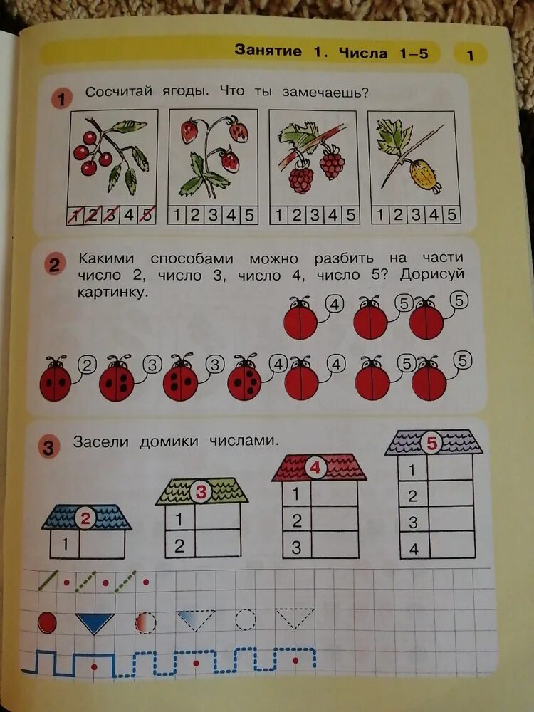 Петерсон раз ступенька два ступенька 5 7. Петерсон раз ступенька два ступенька 6-7 лет. Раз-ступенька два-ступенька 2 часть 6-7 ответы математика. Петерсон математика раз ступенька два ступенька 5-6. Тетрадь раз ступенька 2 ступенька Петерсон Холина.