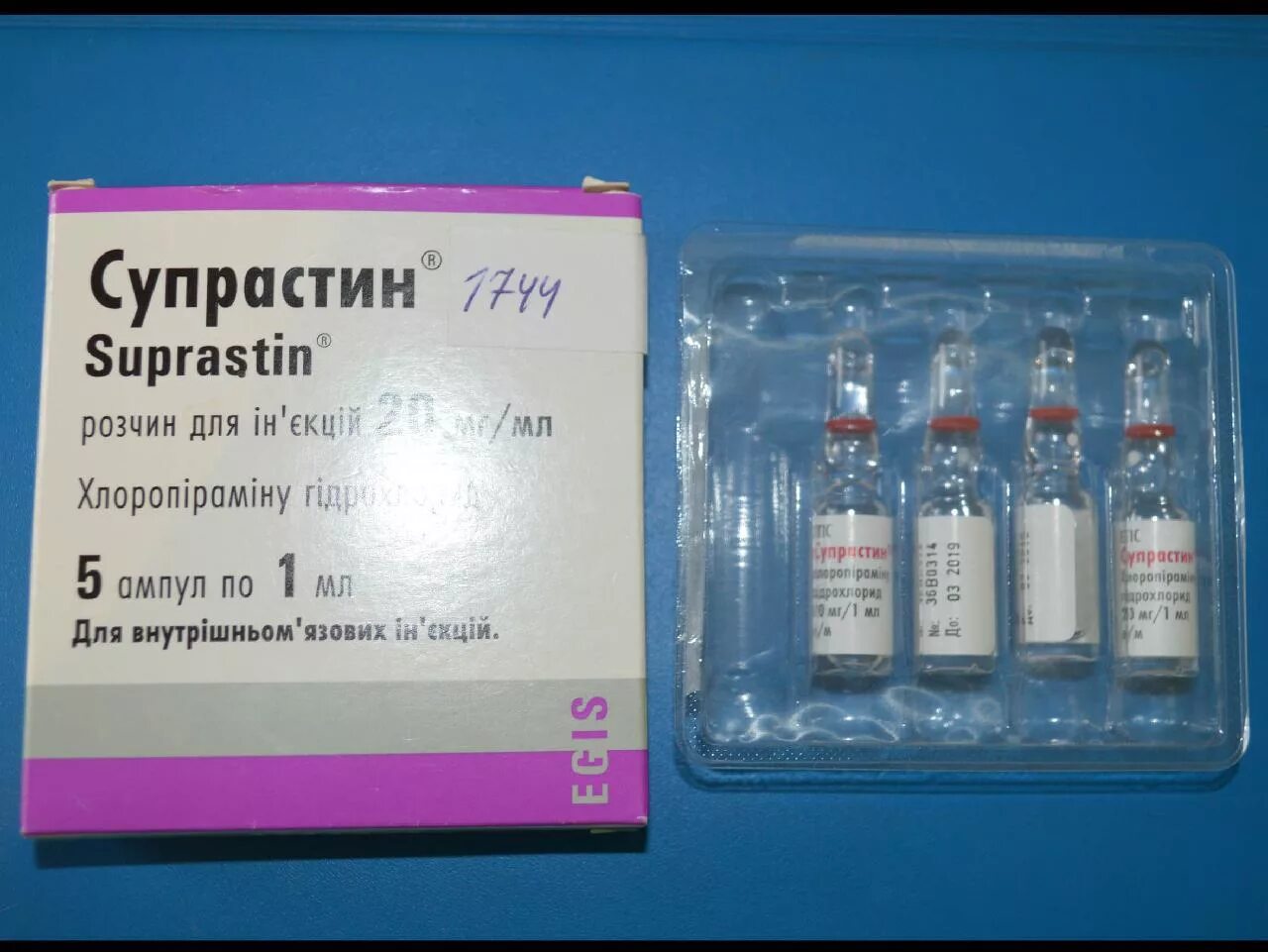 супрастин 10 мг ампулы. супрастин в ампулах 2 мл. супрастин таблетки 25мг 20шт. супрастин ампулы инструкция по применению. супрастин инструкция по применению.
