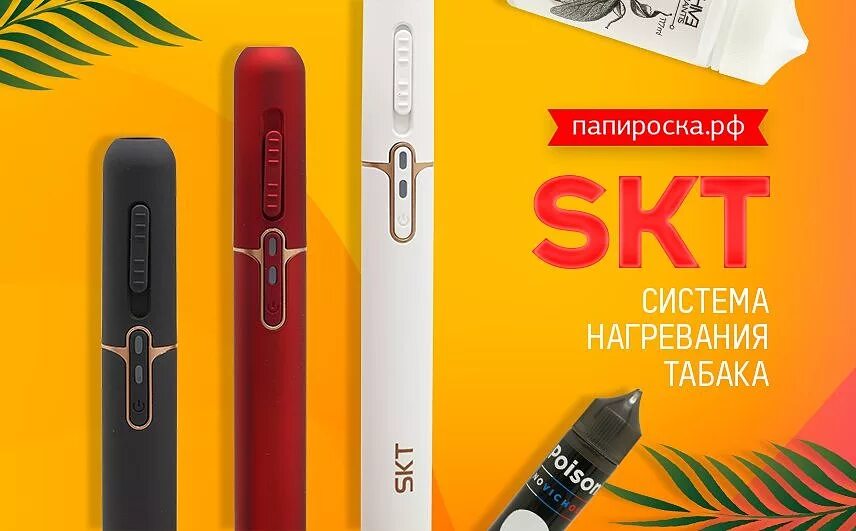 Недорогой нагреватель для табака. Система нагревания табака. Система нагревания табака ploom. Jouz 20 нагреватель табака. Набор mc mate 1.