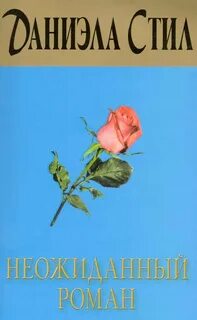 Книжка неожиданно
