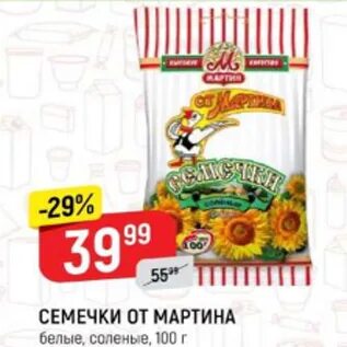 Верный семена