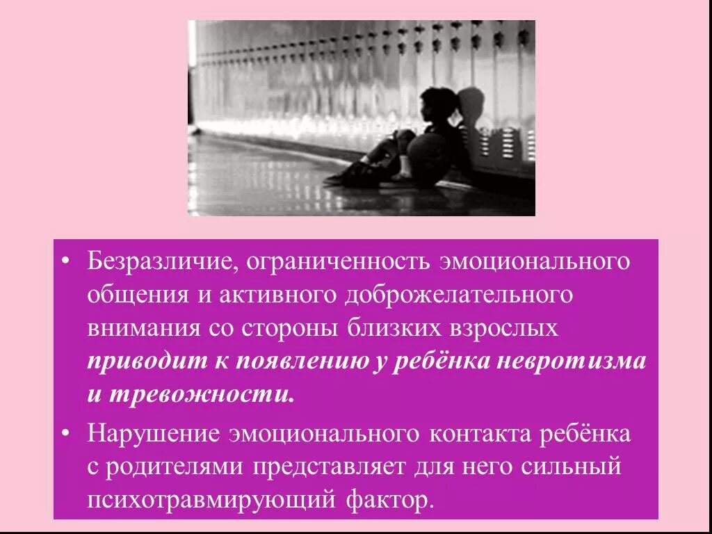 Равнодушие хорошо. Эмоциональное равнодушие. Эмоциональное безразличие. Равнодушие в психологии. Безразличие в общении.