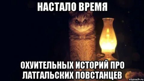 Вечер историй