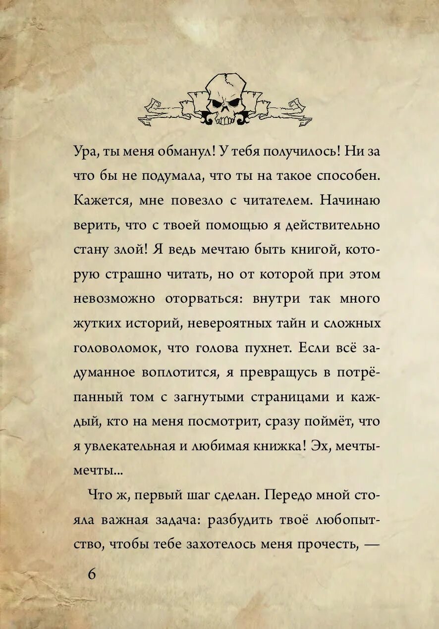 Читать книгу низший 1