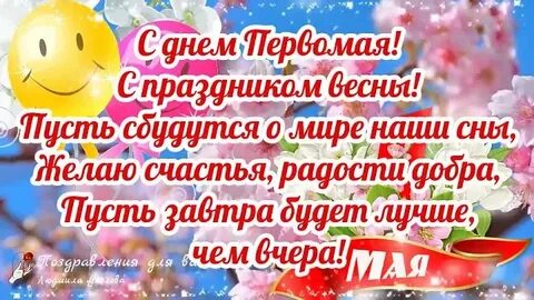 С праздником 1 мая прикольные видео