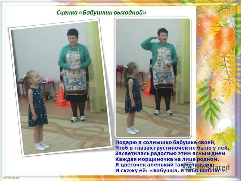 Называет меня бабушка солнышком своим. Самые популярные композиции ноты. Ноты детских песенок для детского сада. Бабушка ноты. Песенник для детей детского сада.