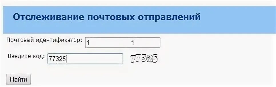 Найти по идентификатору