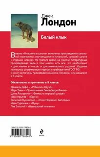 Жанр произведения белый