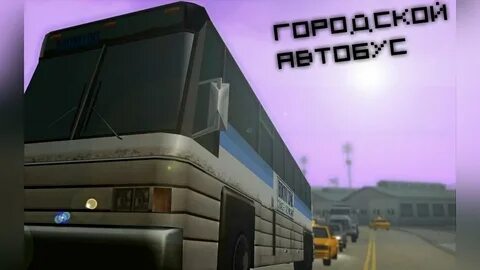 Автобус аризона