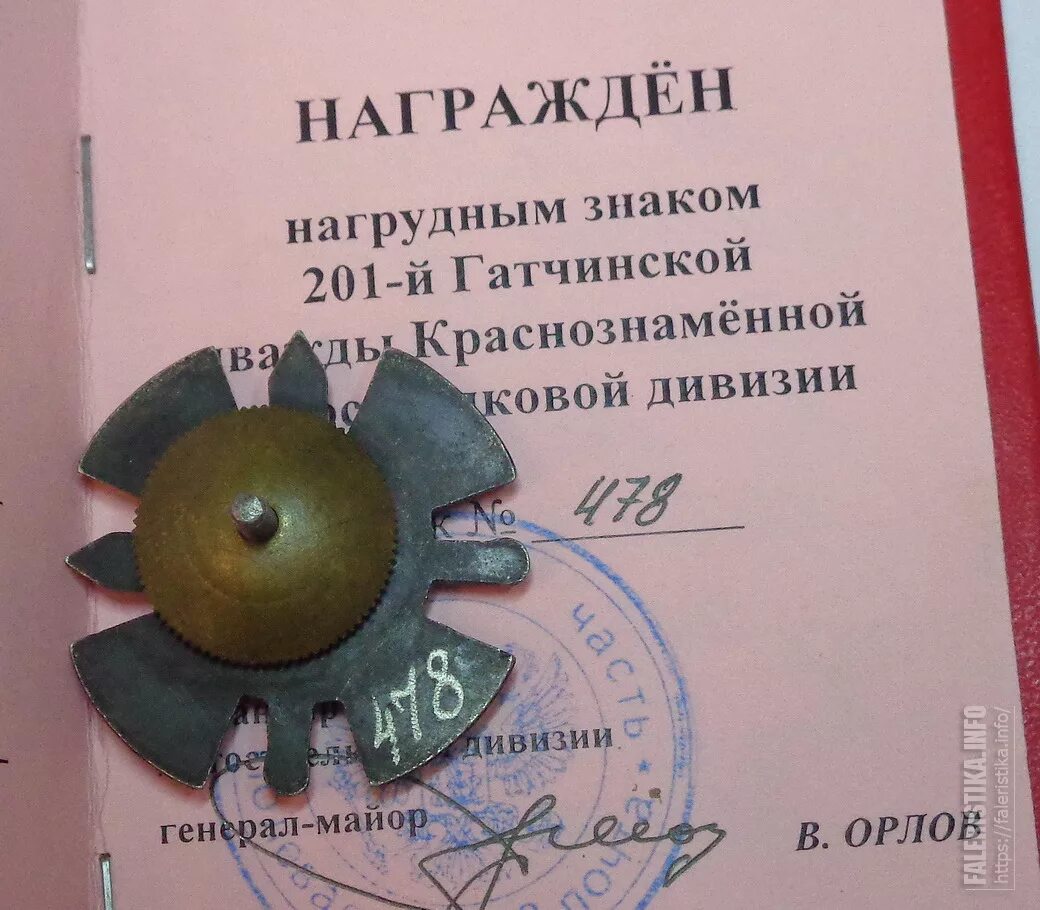 Дивизия гатчина. Дивизия гатчина