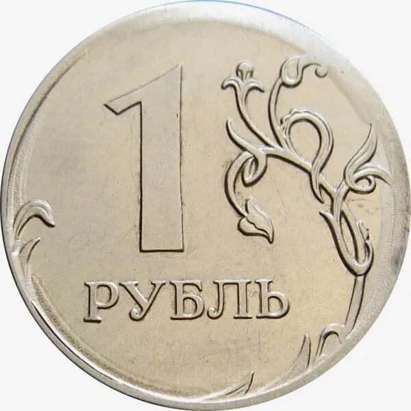 Рубль январь. Монетный брак 1 рубль 2011. Рубль 2011 года. 1 Рубль 2011 года. Один рубль 2011 брак.