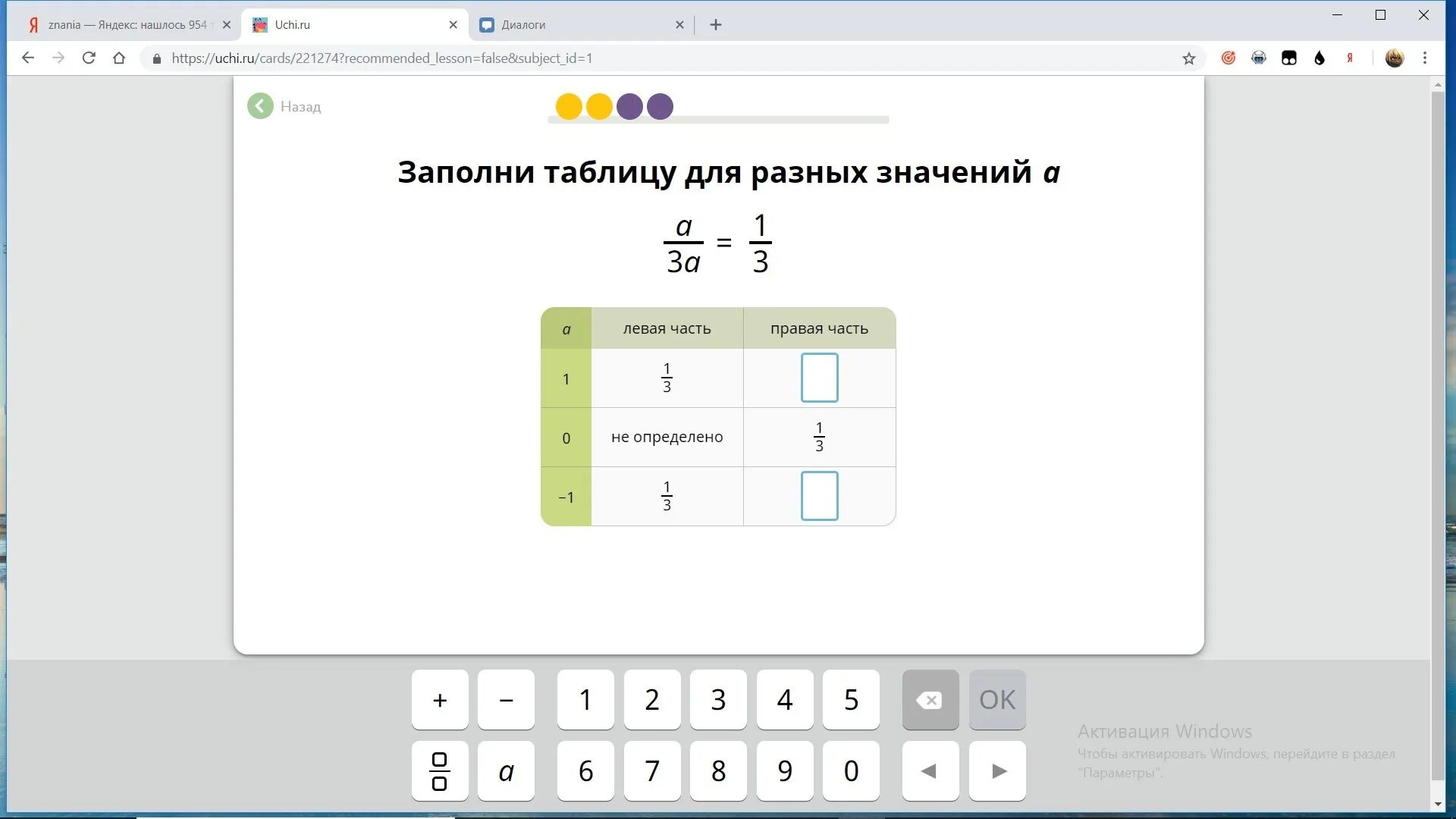 Учи ру перетяни зарплату в строку таблицы. Таблица для разных значений а. Заполни таблицу учи ру. Заполните таблицу учи р. Заполните таблицу для разных значений а.