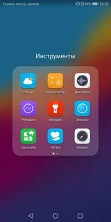 Программа хонор телефон