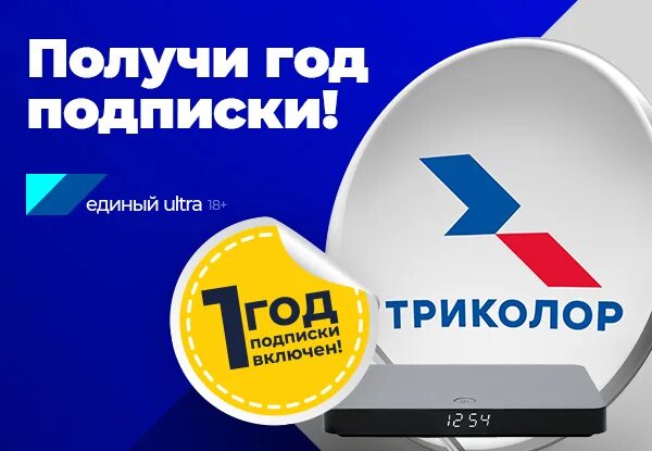 дилер триколор. триколор ростов на дону. триколор таганрог. триколор таганрог адреса. триколор таганрог адреса.