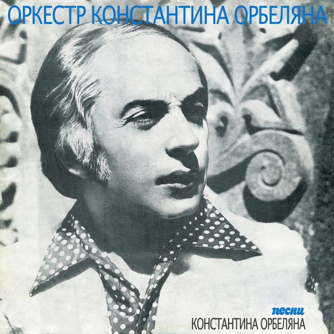Песня берег левы