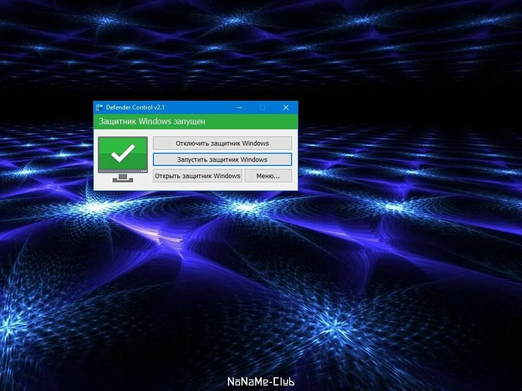 Defender download. Windows Defender Control. Дефендер контроль. Программу Defender Control. Win 10 Defender Control.