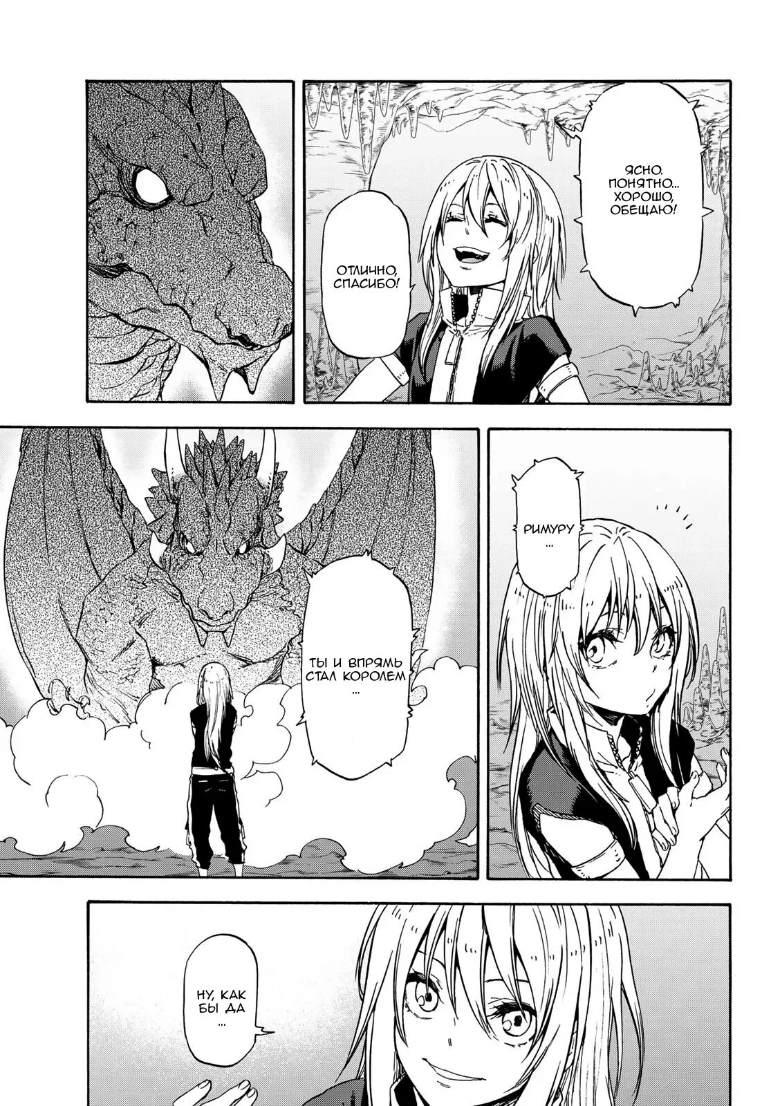 а моем перерождении в слизь. а моем перерождении в слизь. о моём перерождении в слизьт. а моем перерождении в слизь. перерождение в слизь харибда.