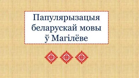 Асаблівасці кіравання у беларускай мове