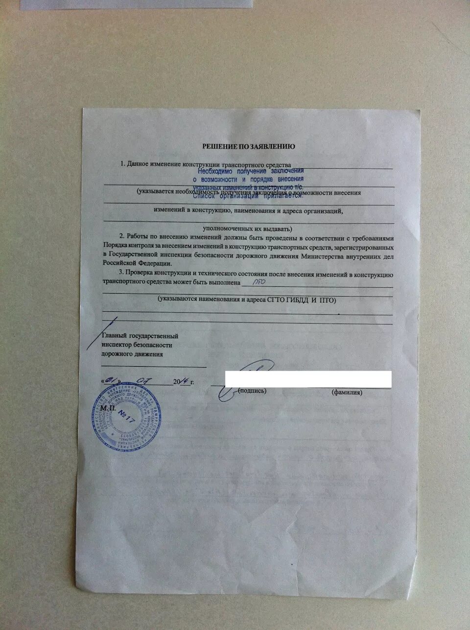 Изменение конструкции статья. Изменение конструкции статья