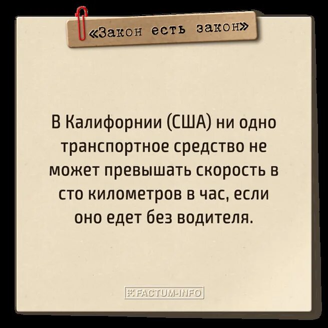 Законы Америки смешные. Нелепые американские законы. Американские законы смешные.