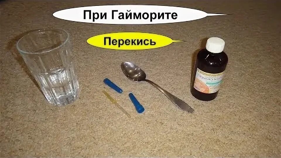 Перекись водорода с пипеткой. Промывать нос перекисью водорода. Как промыть нос перекисью. Неумывакин промывание носа перекисью водорода. Перекись в нос капать.