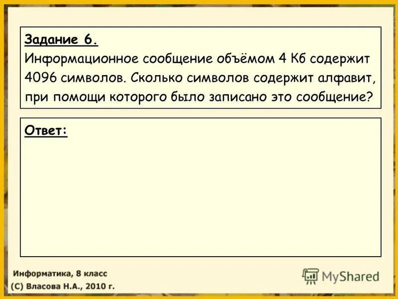 4096 символов это сколько. 4096 символов это сколько