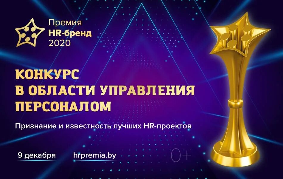 Hr премии. HR бренд. HR премия. Премия HR brand. Премия HR-бренд 2022.