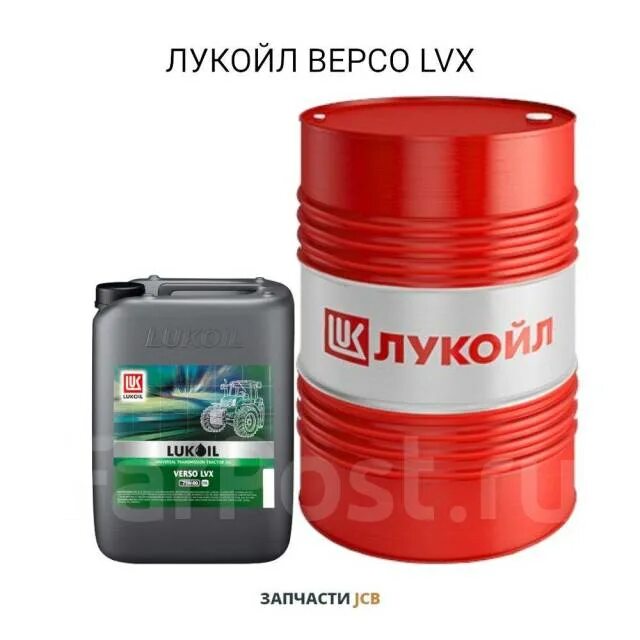 Гидравлическое масло лукойл 46. Lukoil 75w80. Масло Лукойл 75w80. Тракторное масло. Масло тракторное Волга.