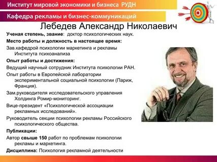 Российское психологическое общество сайт
