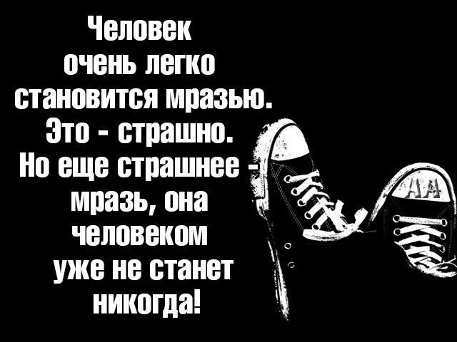 Тварь человек значение. Статус про тварей. афоризмы тварь. цитаты про тварей. статусы про людей тварей.