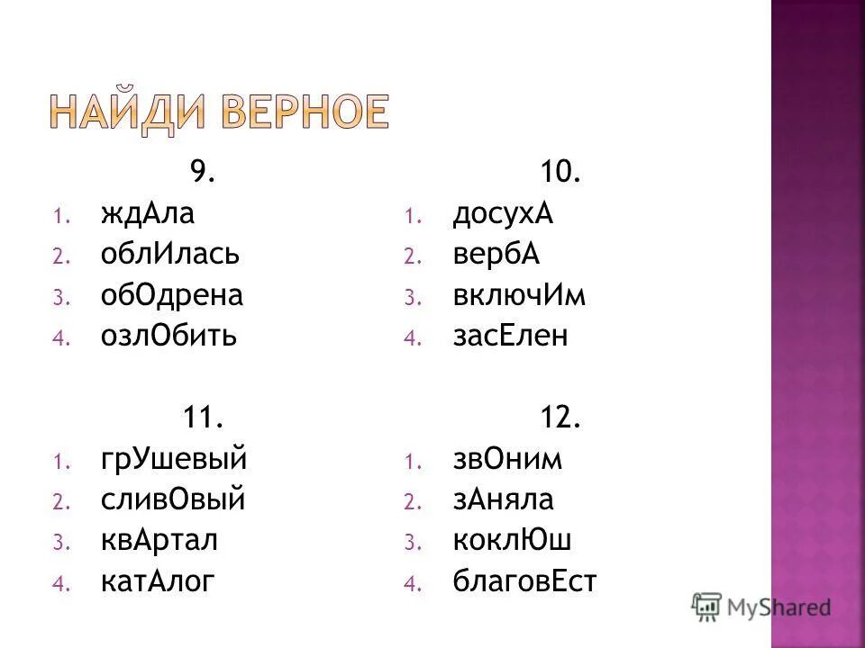 Мозаичный 2 сорвала 3 лекторов 4 осведомиться. Мозаичный 2 сорвала 3 лекторов 4 осведомиться